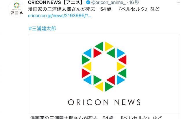 19年连载至今 又一位漫画家去世 剑风传奇 永远不会烂尾了 全网搜