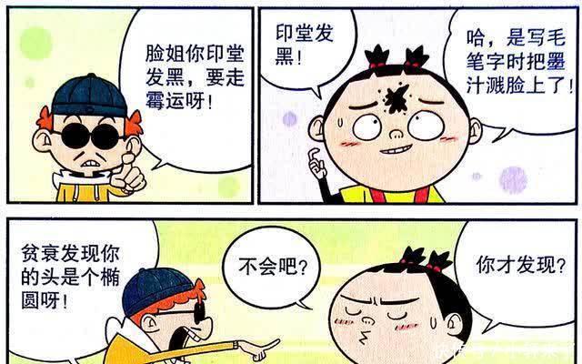 衰漫画：衰衰“神机妙算”暗藏玄机，脸脸心口不一的举动太可爱！