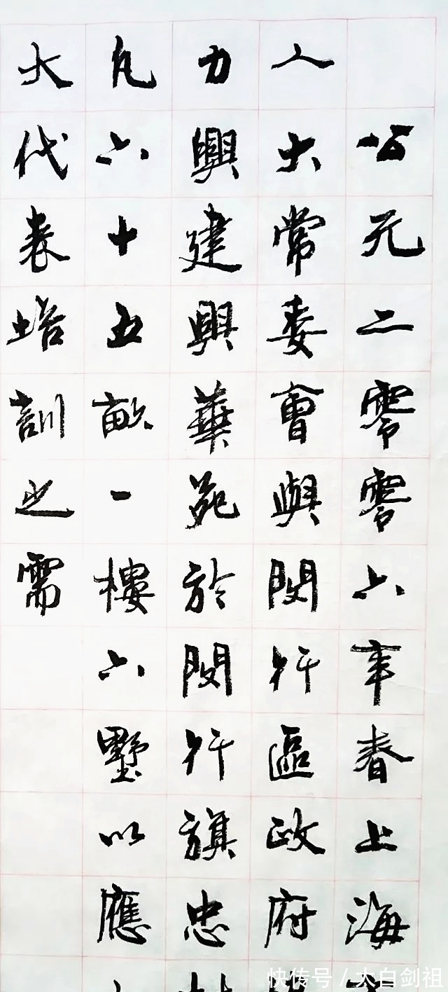 王羲之传论@“海派”书法名家周慧珺,她的书法好在哪里?三个标准她都达到了