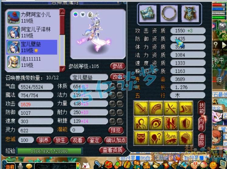 武器|梦幻西游 :109第一大唐，携带第一无级别武器，总伤比王谢的还高