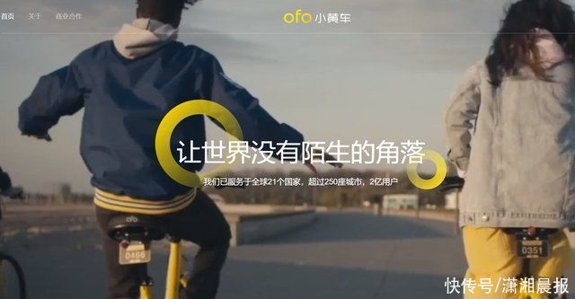 因未缴纳罚款，ofo再被强制执行15万罚款