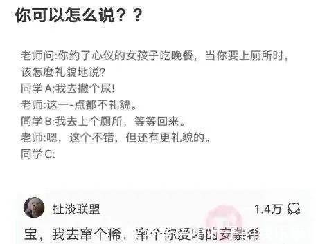 |神评段子合集：月老给你绑的钢丝，都被你用老虎钳剪断哈哈哈