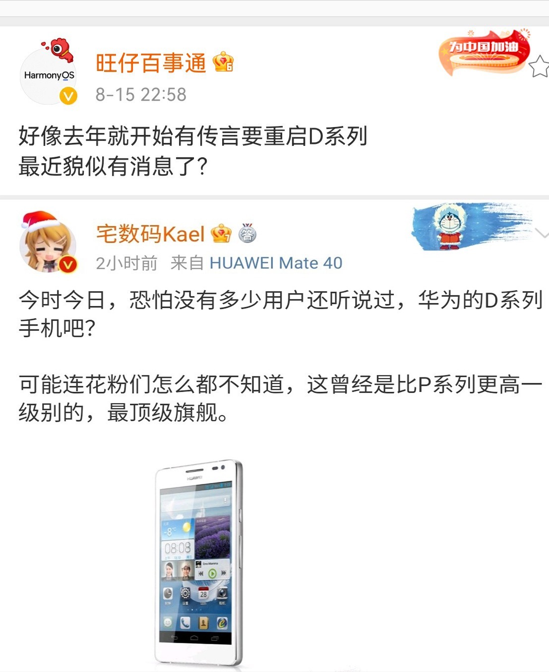 光刻机|华为或重启D系列手机,为保护Mate系列金字招牌将暂时雪藏!