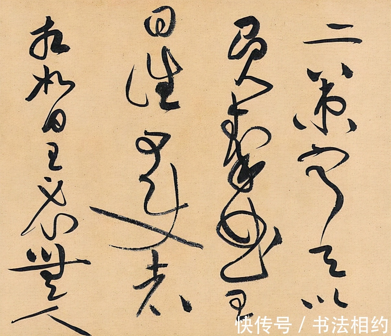 草书@他凭借这草书直接封“神”！草圣黄庭坚的草书霸气侧漏，绵延千里