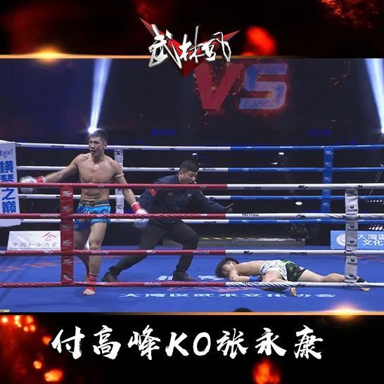 武林风盛典|中国队长付高峰迎战黑安迪欲击碎质疑,虎牙全程直播武林风盛典