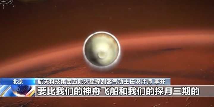 火星 祝融火星车降落时温度高达1200℃，一种比空气还轻的材料保护了它