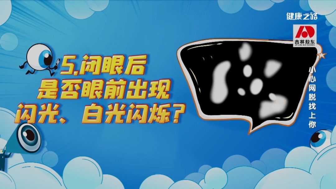 眼睛|眼睛是心灵的窗户，保护眼睛健康非常重要！专家教你远离视网膜脱落！