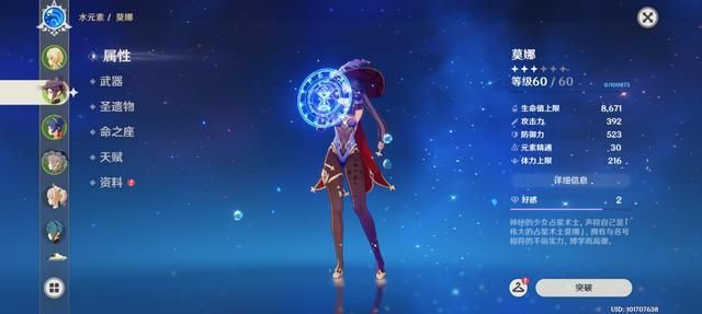 魔女|“小魔女”的王朝来临，只打辅助太浪费，莫娜透彻全解析直白实测