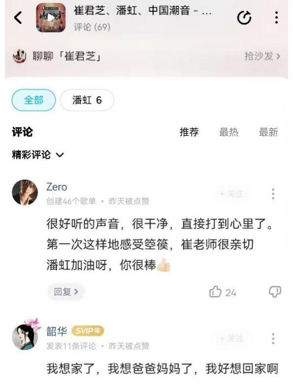 裘继戎和裁缝铺神仙合作《寻琴记》这次酷狗潮音舞台惊艳四方