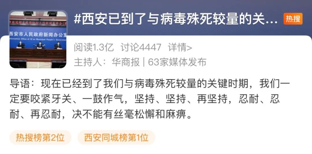 疫情|狂蹬共享单车10小时！为逃疫情防控，他们连“铁人三项”都用上了