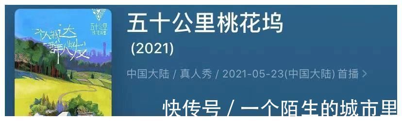 太離譜！《奔跑吧》《向往的生活》淪為陪跑，這款慢綜藝才是黑馬