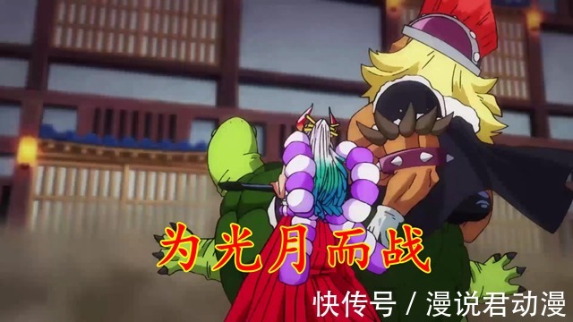 大和|海贼王1006集:烬下达抹杀命令,笹木发动袭击,桃之助险象环生