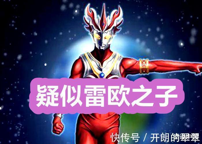 塔尔塔罗斯|雷格罗斯奥特曼形象图曝光,长着一张反派脸,实力会赶上诺亚!