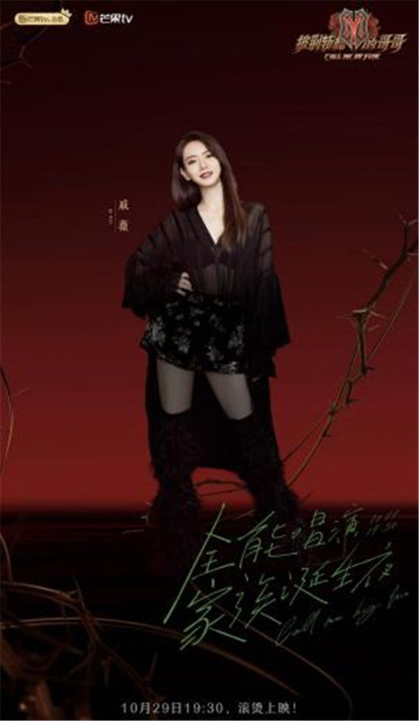 莫文蔚宁静加盟《披荆斩棘的哥哥》总决赛,今晚 蔡少芬袁咏仪戚薇率亲友团见证家族诞生