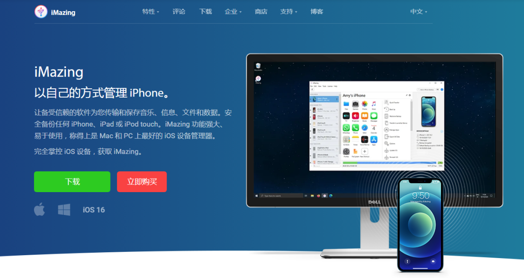 备份App Store已下架 APP 的教程,无需越狱用神级软件iMazing备份已经下架的APP-HEU8