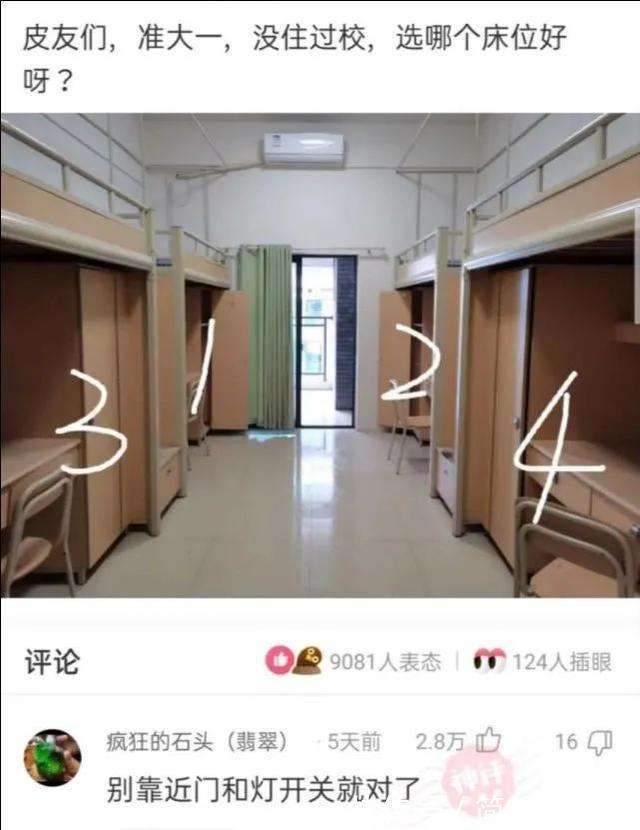 |搞笑段子:第一次当和尚怎么才能给方丈留下深刻印象