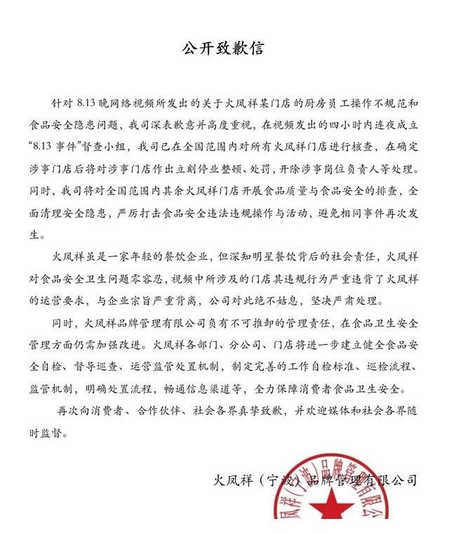 郑恺被资本利用割韭菜，火锅店遭人拉横幅维权，责任不全在他身上