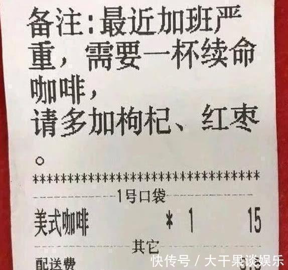 月薪|那些年外卖的“奇葩”备注，外卖小哥我月薪才7000，别逼我做这些好吗