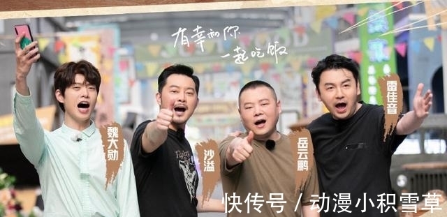 疲憊|岳云鵬為何總顯疲憊,在《餐桌》給出了解釋,可以退出《極挑》了