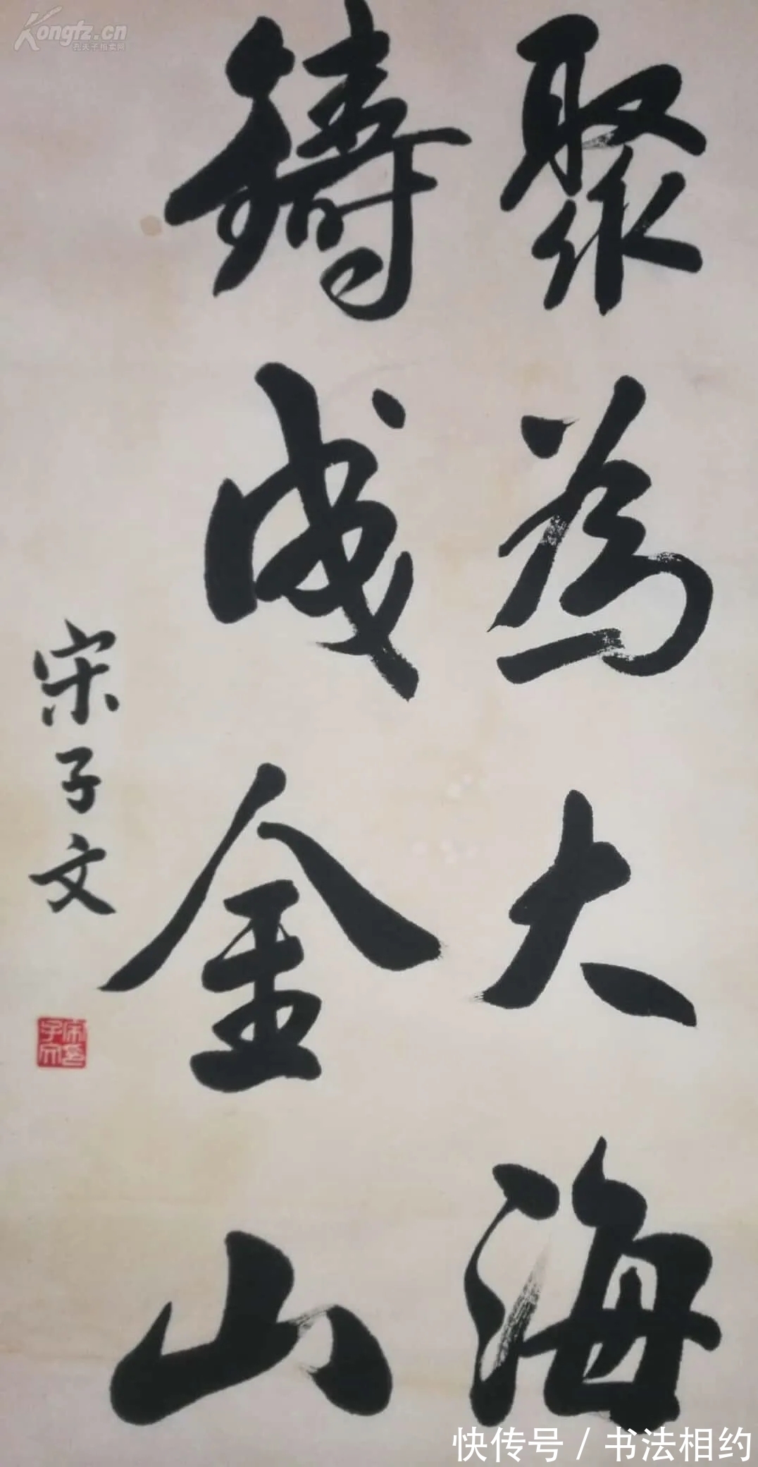 行书$“民国钱袋子”宋子文的行书个性强烈,有子昂神韵,又有明清意趣