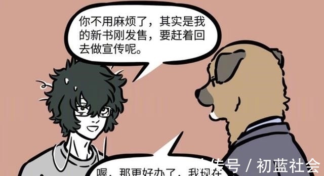 非人哉|非人哉：白兽王什么都跟白泽学到了，唯独情商这方面很差