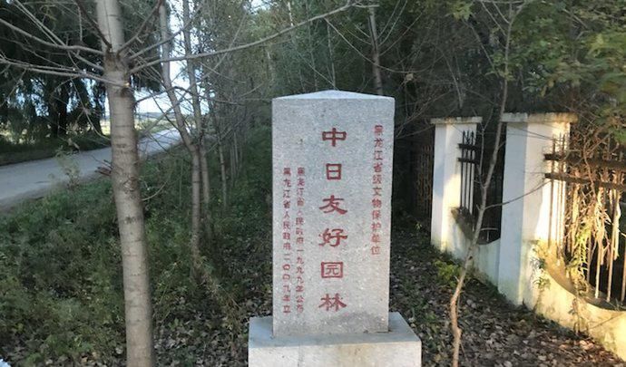 中国和日本来往密切的县城，建有日本人公墓