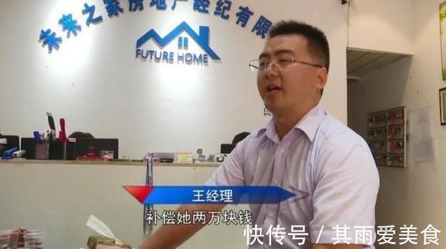 首付|拿了60万首付,过户失败后房主一分钱不退?4.8万中介费也不退?