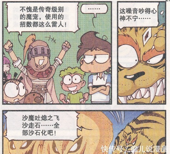 星志奇|神秘人提供制胜之法,小龙人急中生智,号召“广场舞大妈团”!