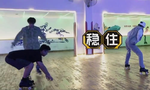 《五哈》又出名场面:邓超张颜齐滑旱冰钻胯,卡裆位置很尴尬