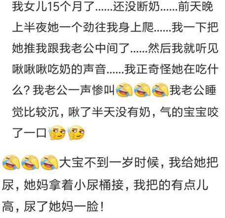 耳刮子|女儿15个月还没断奶,晚上自己爬着去吃奶,然后听到老公一声惨叫