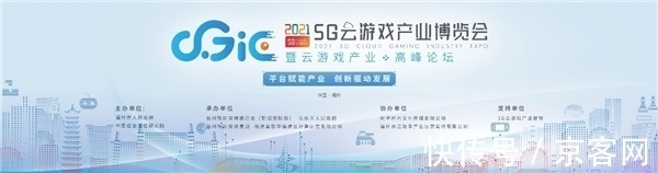 威尔|首推X86架构高品质云手游方案,威尔亮相5G云游戏产博会