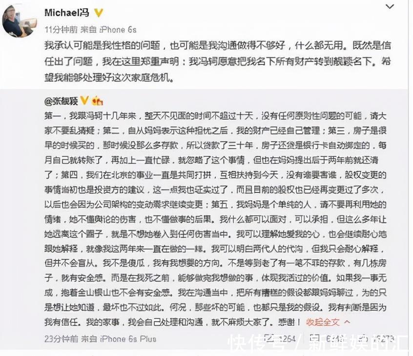 张妈妈|张靓颖：任正非花8千万买断一首歌请她唱，可她却一手好牌打稀烂