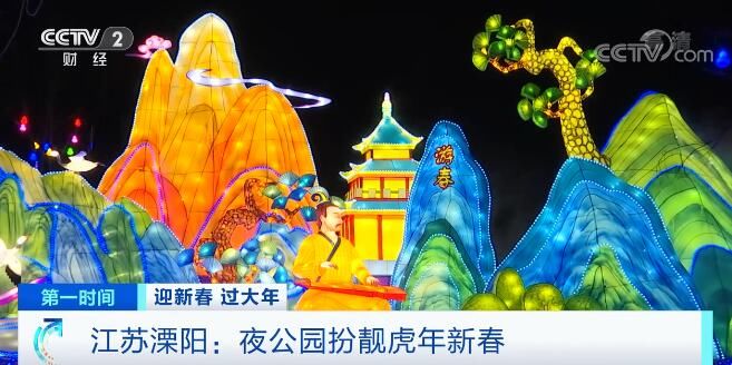 江苏溧阳：夜公园扮靓虎年新春 一派浓浓的新年氛围|迎新春 过大年 | 溧阳