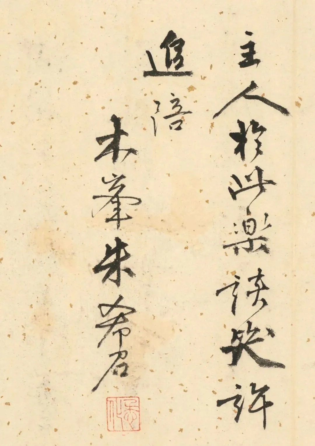 双鉴行窝记|唐伯虎《双鉴行窝记》附高清题跋