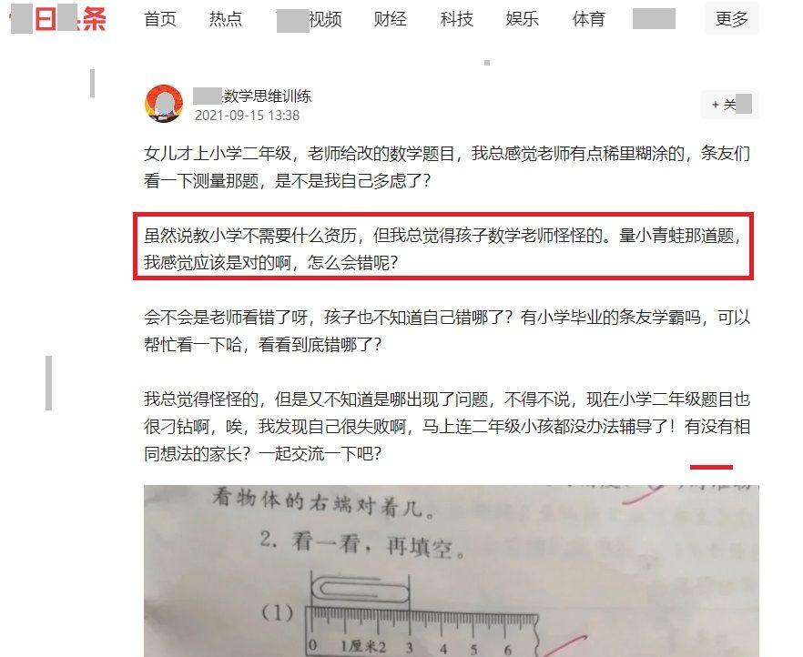 刻度|家长认为“教小学数学不需要什么资历”，那真是想错了