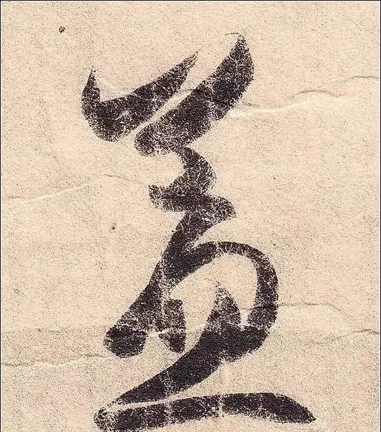 丧乱帖$祖坟被毁,王羲之无奈写下此帖,现为无价之宝,却被日本皇室收藏!