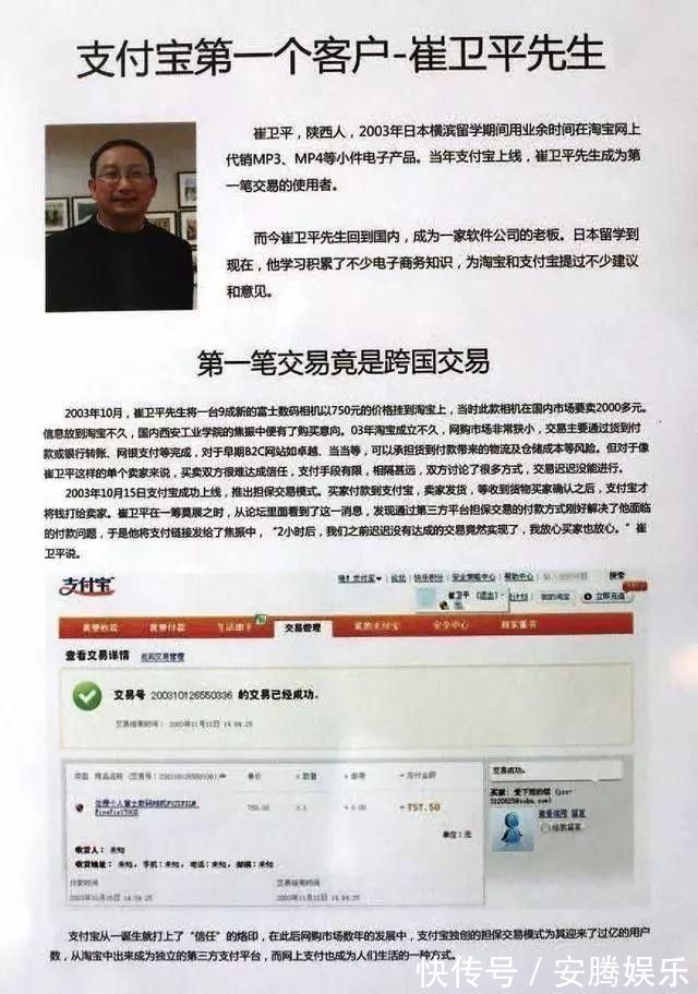 支付宝|当年他第一个使用支付宝，被马云赠予1000万的特权，他现状如何