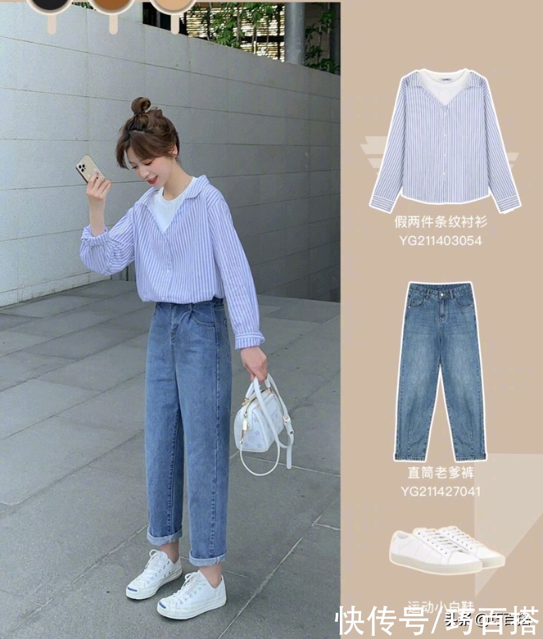 下周穿什么?8套让人心动的小个子搭配,春季照着穿高挑还时尚