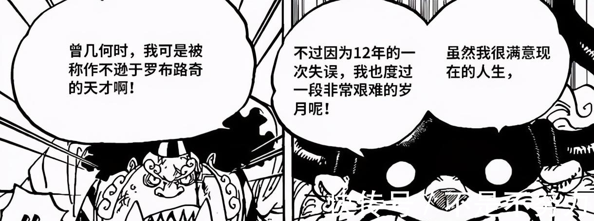 大战|海贼王1018话情报,福兹·弗与甚平开启大战,回忆往事迁怒路飞