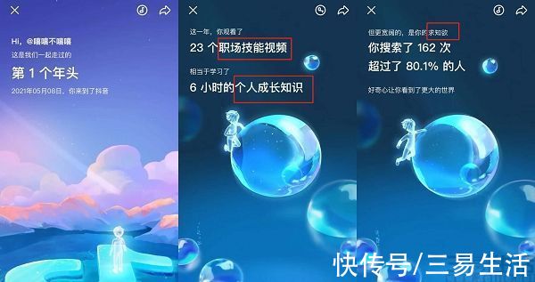 网易云音乐|越来越多的APP年度总结报告，可真的都懂你吗？