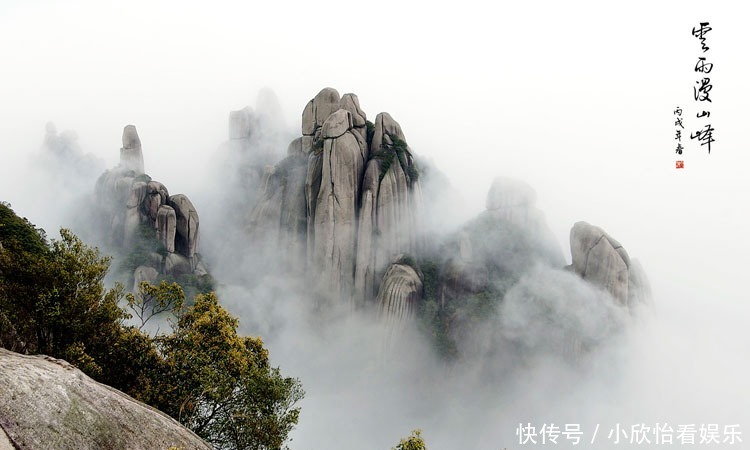 太姥山|海上仙都 — 神奇太姥山