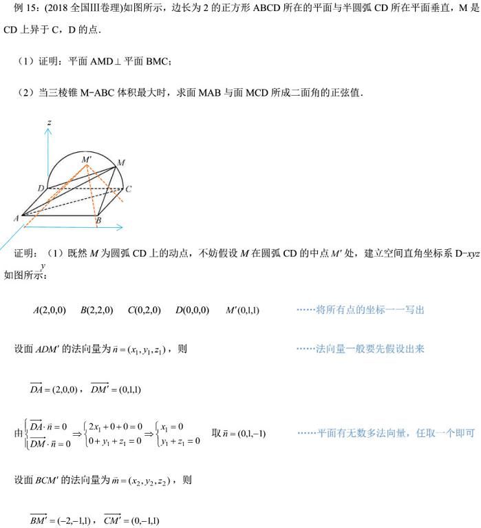 各题型通用答题模板+必背公式