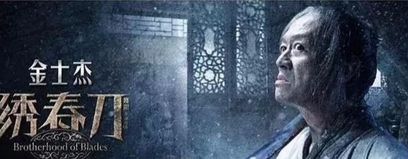 佩刀@一刀足以砍断马头的绣春刀 为何会起这么秀气的名字!