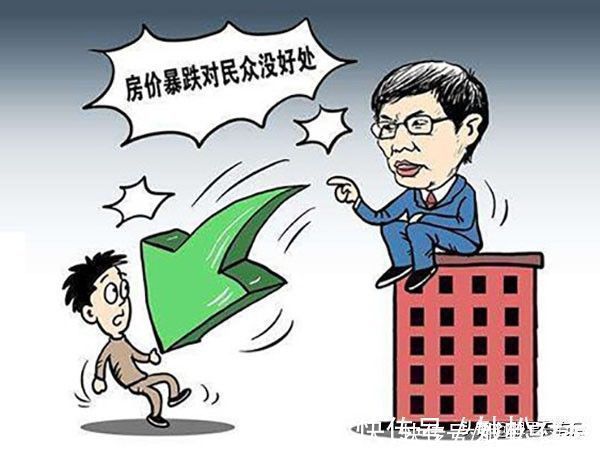 卖房|谣言害死人!关于房价暴跌的5大谣言,谁信谁吃亏