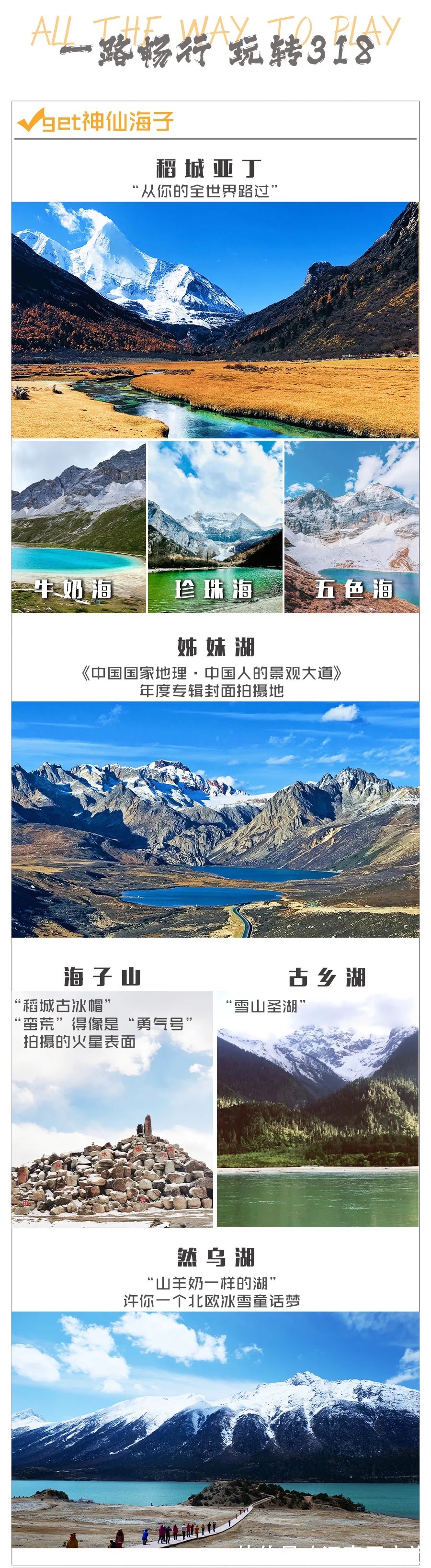 西藏|媲美冰岛，不输贝加尔湖！比茶卡大3倍的“天空之境”人少景美