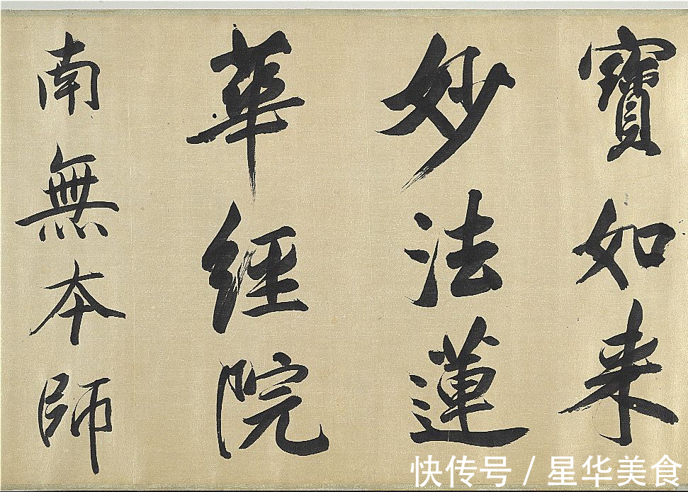 王文治&经典碑帖:又是董其昌!此卷萧散自然,风华自足