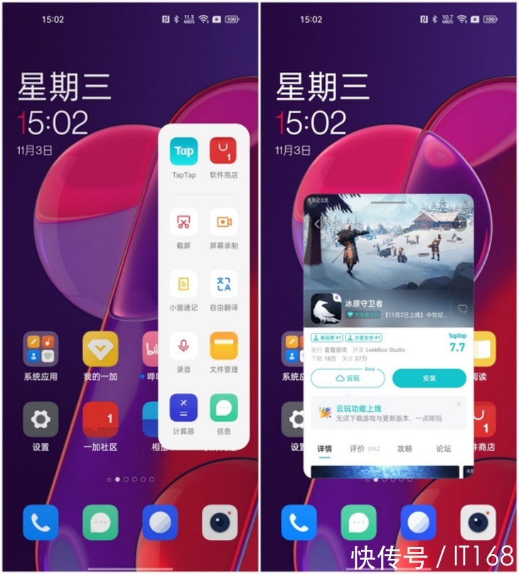 体验|一加 9RT系统体验：首发ColorOS 12不止是流畅