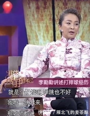 李雷雷|李勤勤坦言:我和郎平一起打排球,经常被老师说你蹦得还没我鞋高