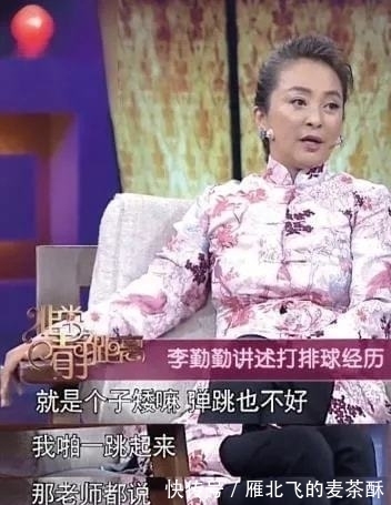 李雷雷|李勤勤坦言：我和郎平一起打排球，经常被老师说你蹦得还没我鞋高