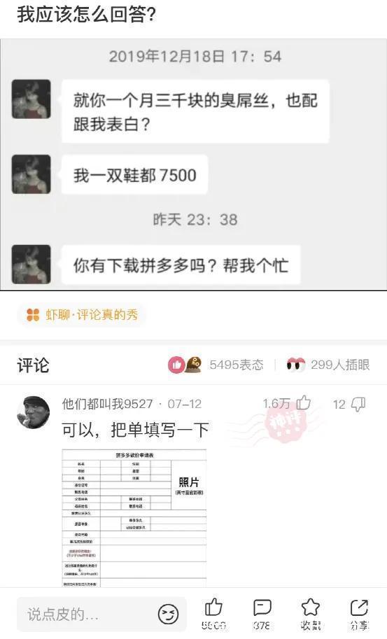 |搞笑:炒米粉里面的BT辣是什么辣
